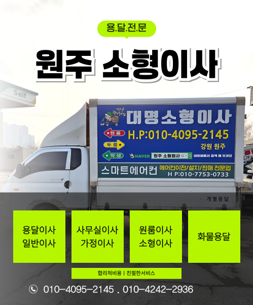 대명용달 모바일 비주얼 0