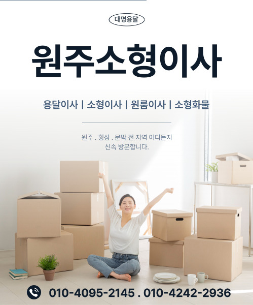 대명용달 모바일 비주얼 0