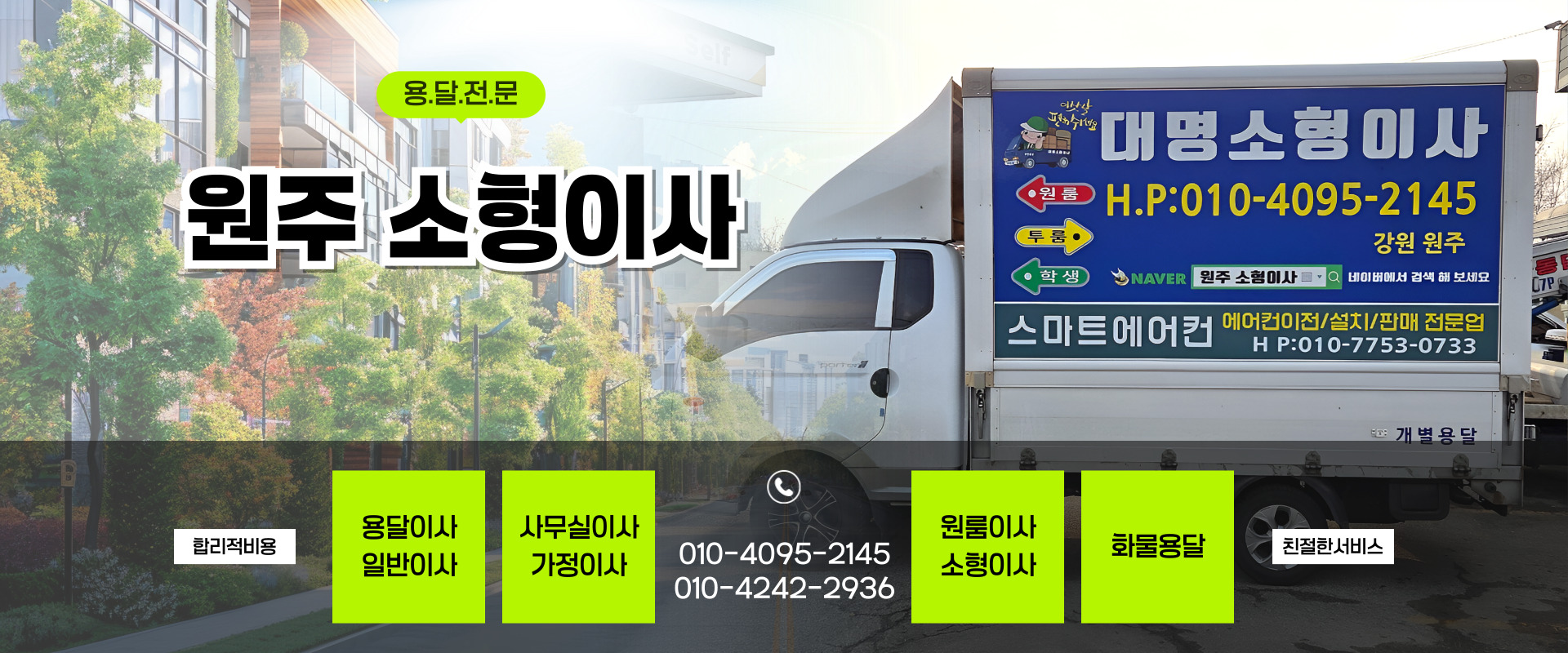 대명용달 PC 비주얼 0