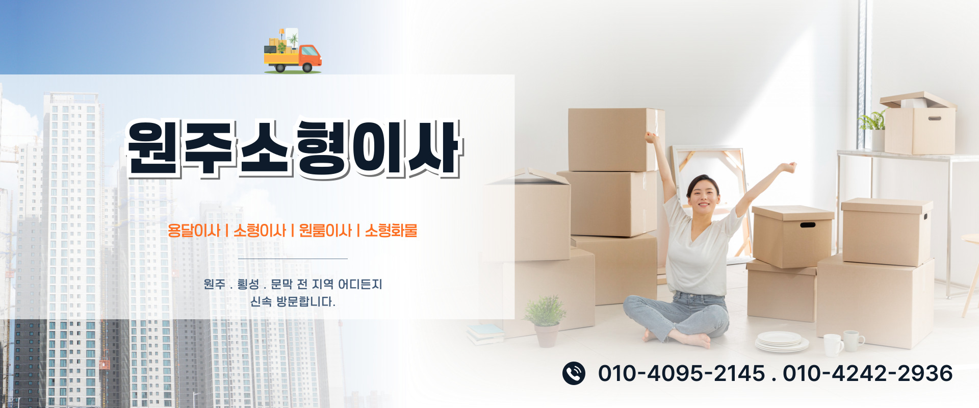 대명용달 PC 비주얼 0