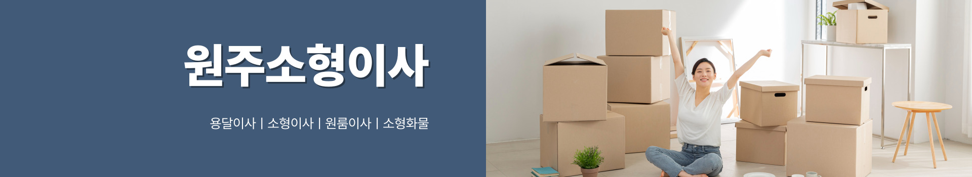 대명용달 PC 비주얼 0